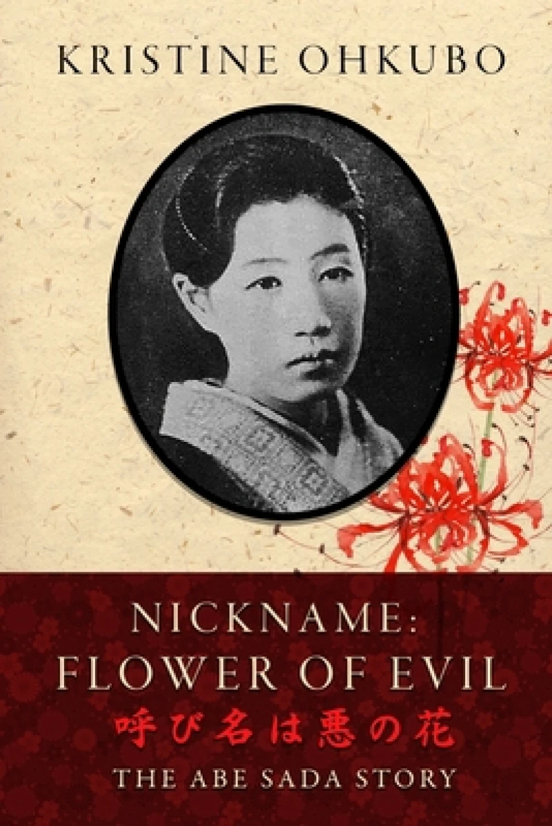 Nickname Flower of Evil (呼び名は悪の花)