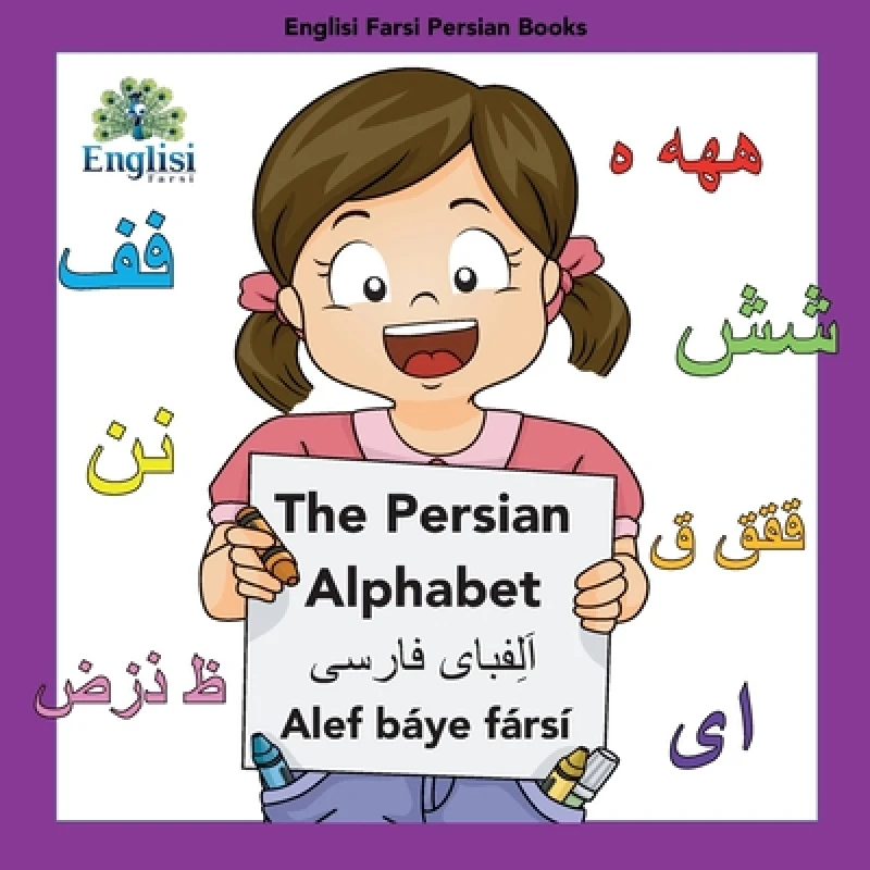 Englisi Farsi Persian Books the Persian Alphabet Alef Baye Farsi
