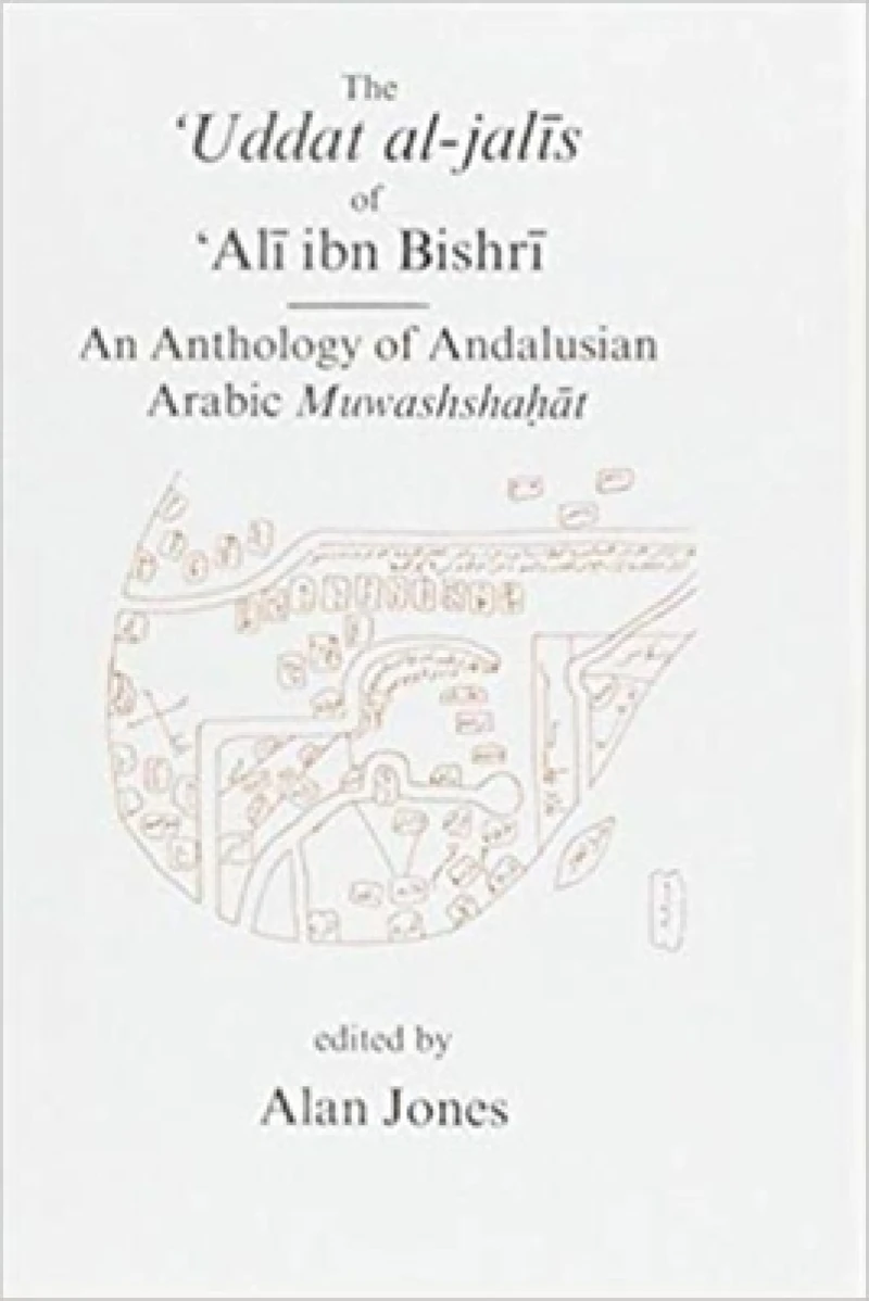 Uddat al-Jalis of Ibn Bishri