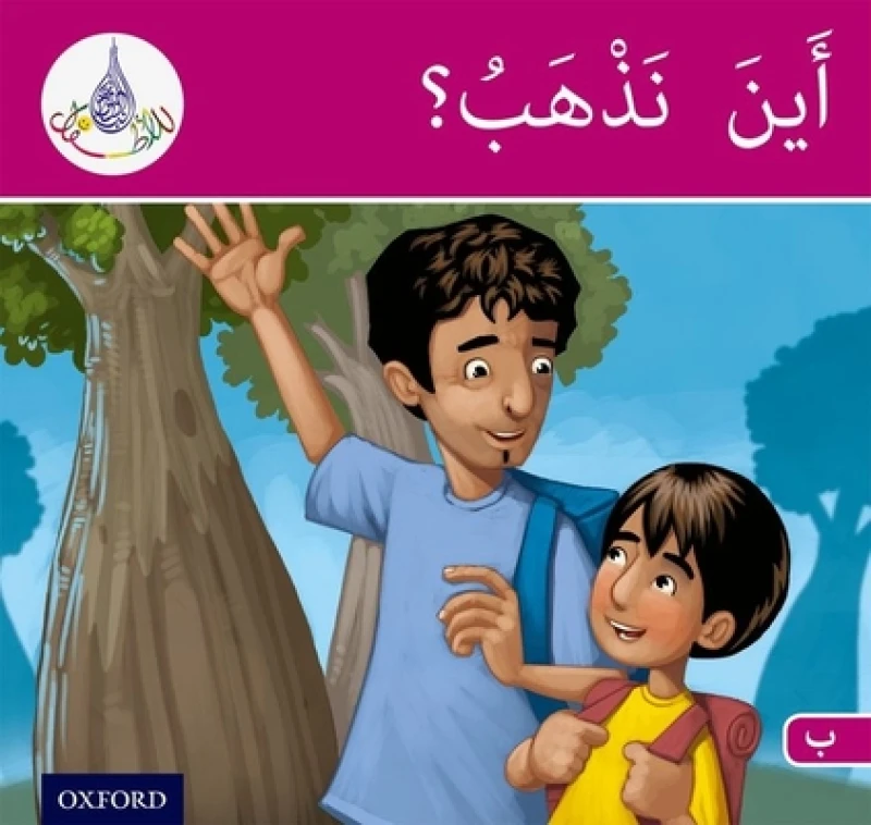 The Arabic Club Readers: Pink Band B: Where are we going?
