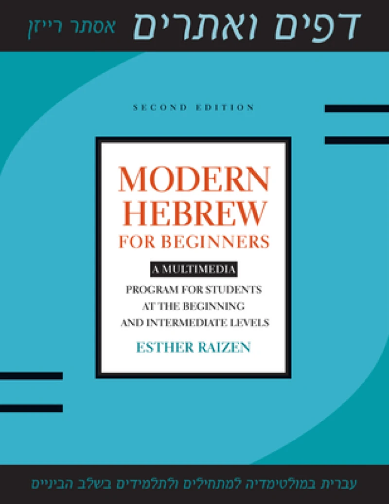 Modern Hebrew for Beginners