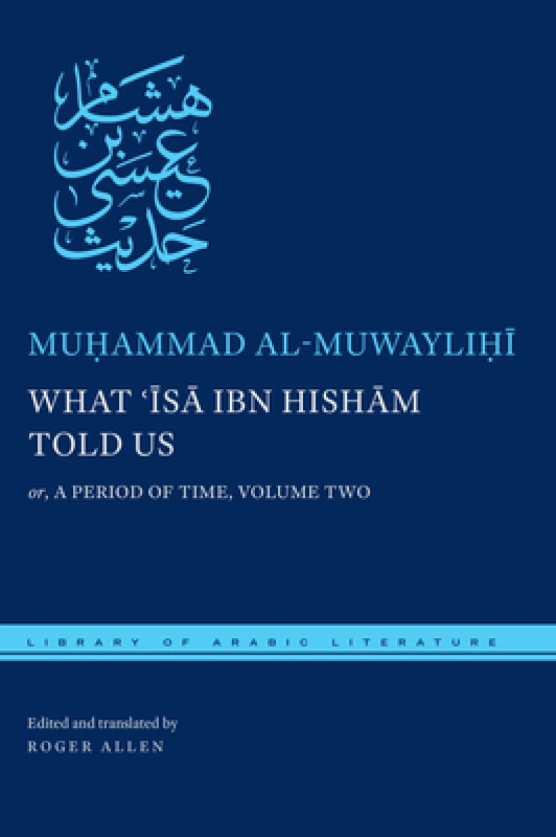 What ?Isa Ibn Hisham Told Us