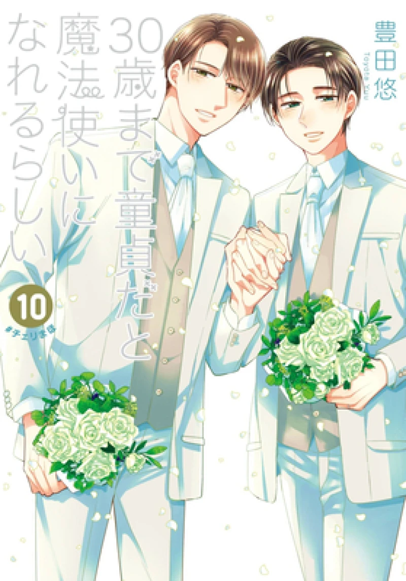 Cherry Magic! Thirty Years of Virginity Can Make You a Wizard? 10