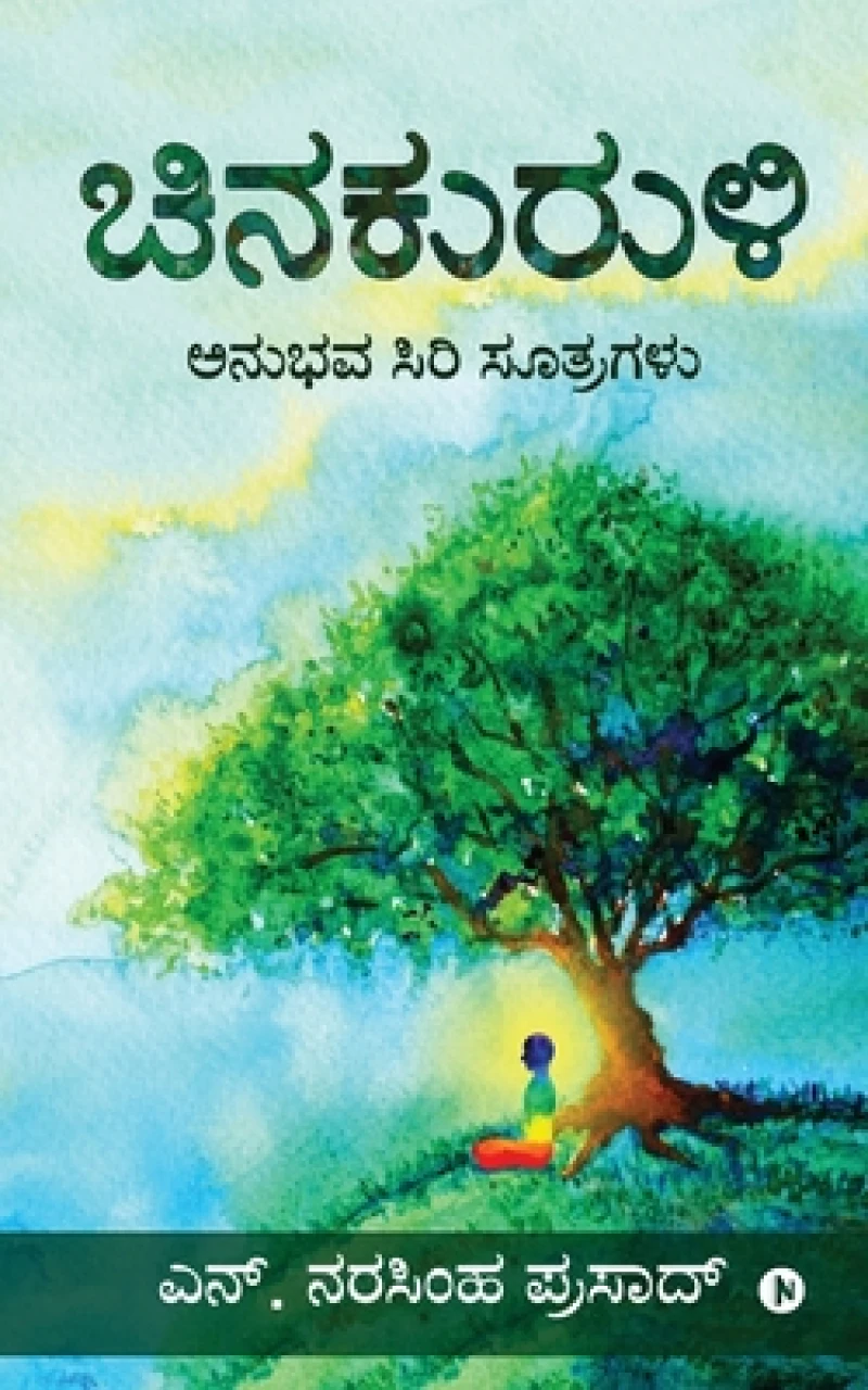 Chinakuruli