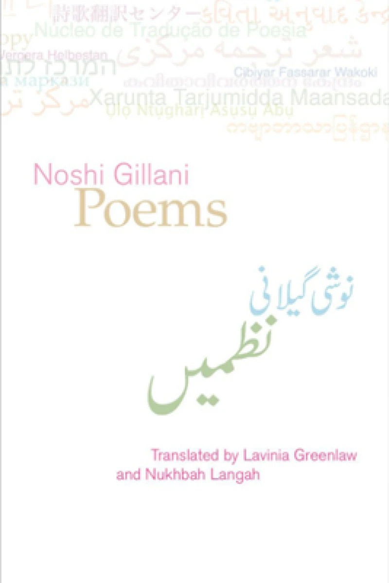 Poems: Noshi Gillani