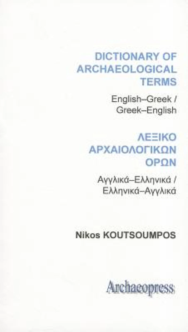 Dictionary of Archaeological Terms: English/Greek - Greek/English