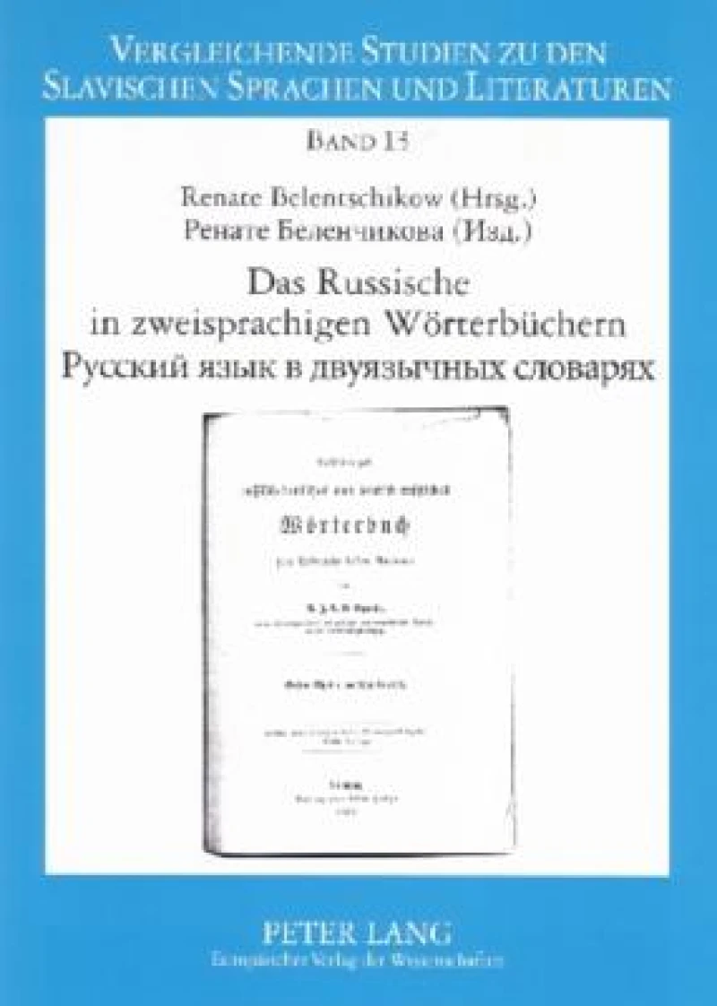 Das Russische in Zweisprachigen Woerterbuechern- Русский язык в двуязычных словаря