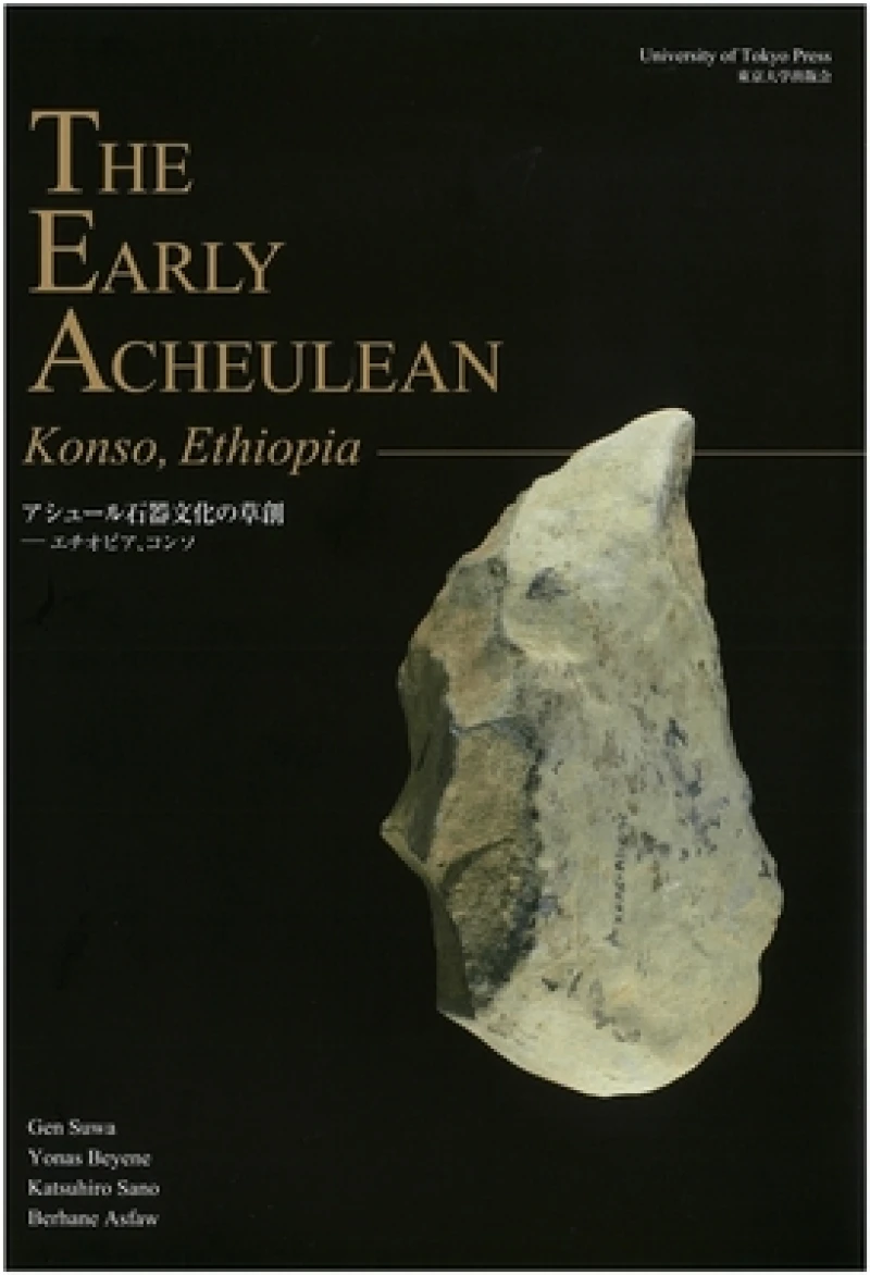 The Early Acheulean – Konso, Ethiopia