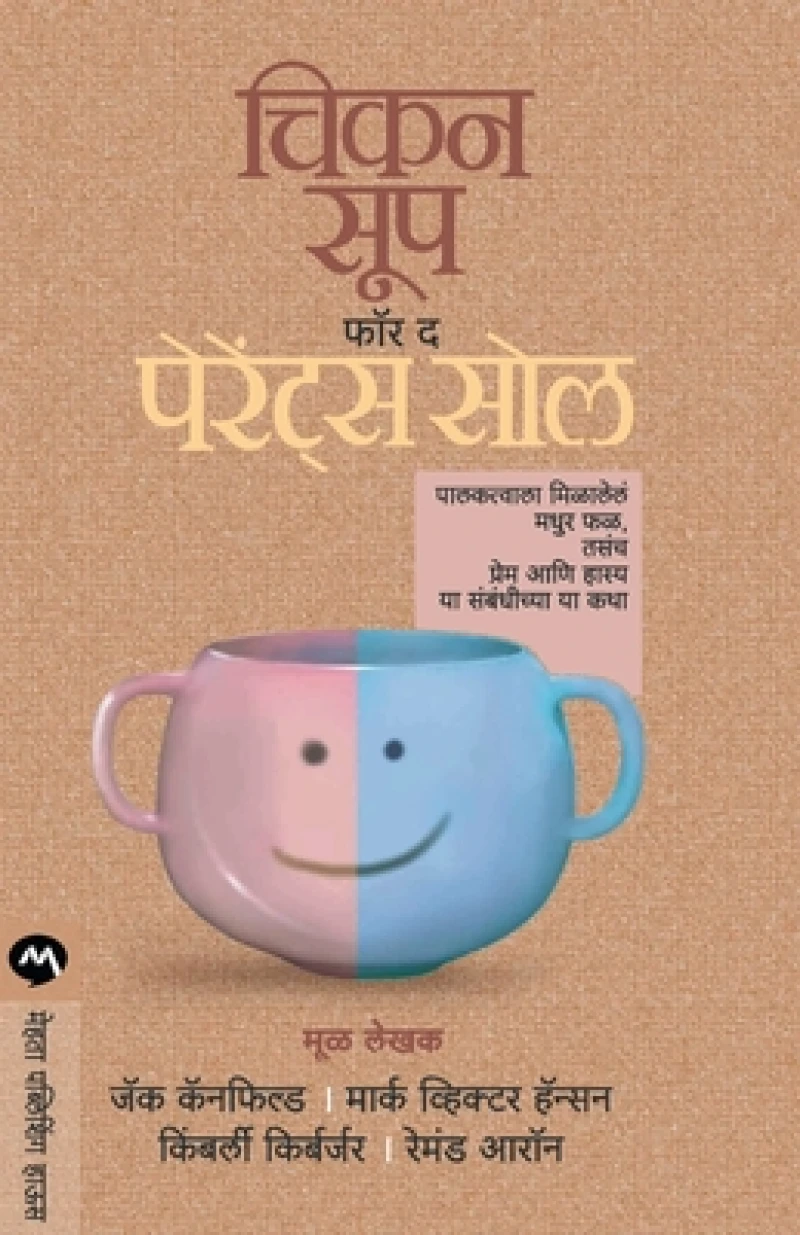 Chicken Soup for the Parents Soul