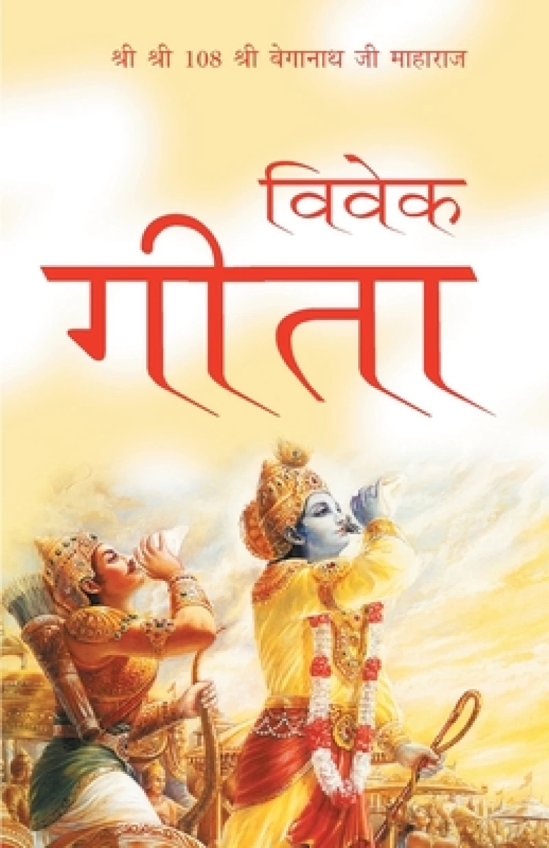 Vivek Geeta