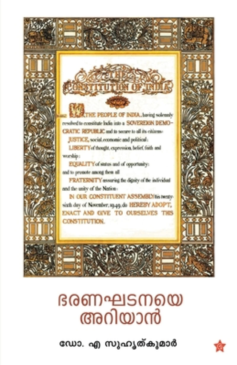 Bharanakhadana ariyan