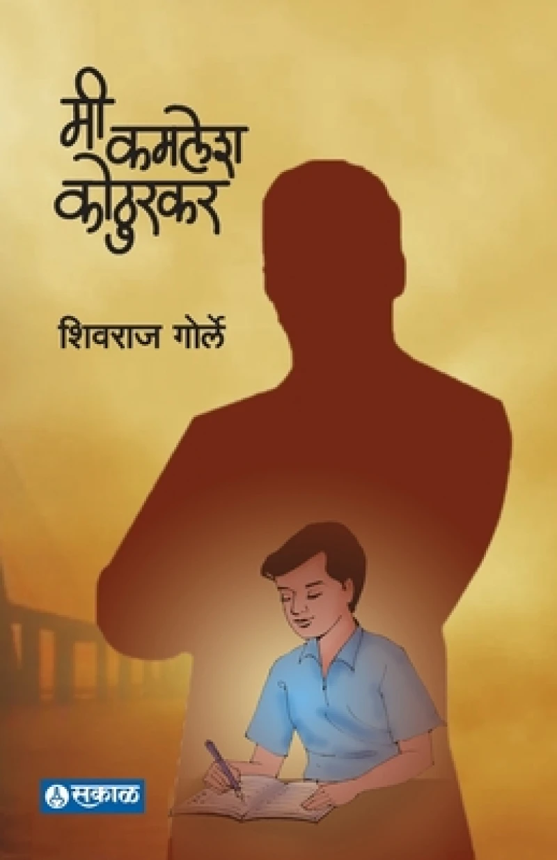 Mi Kamlesh Kothurkar
