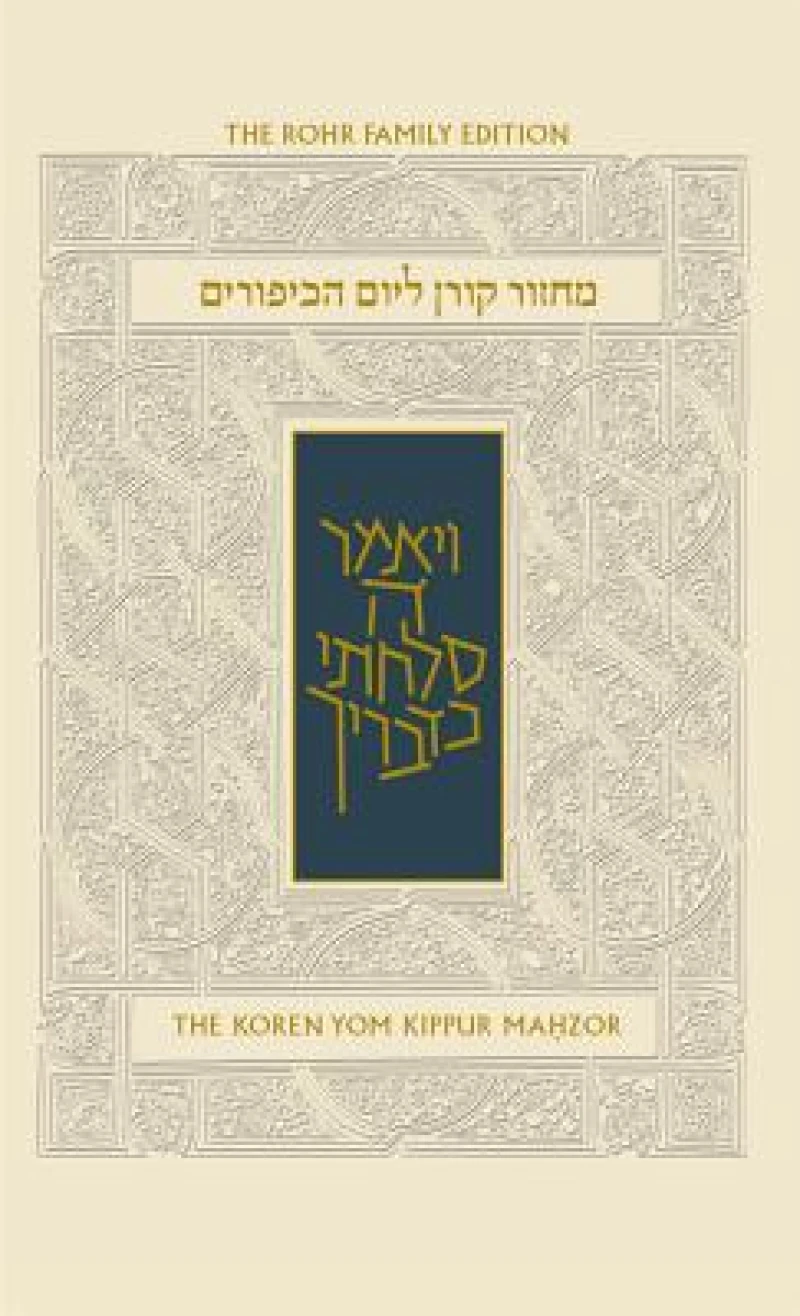 Yom Kippur Compact Machzor