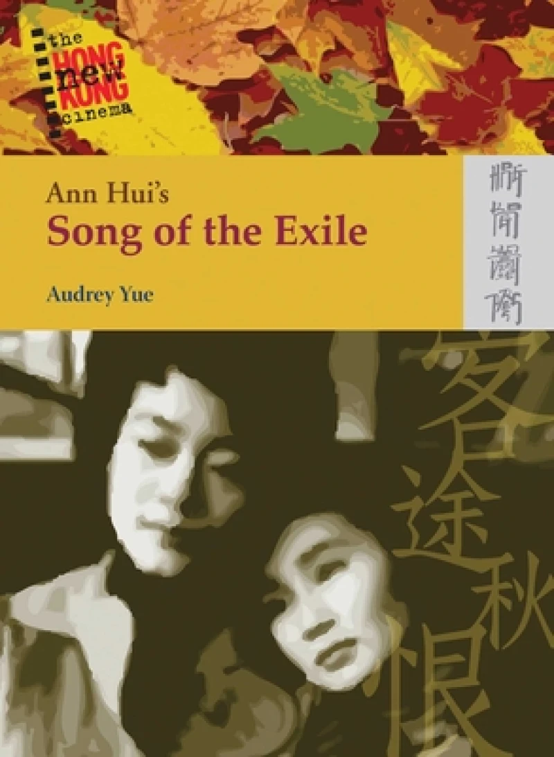 Ann Hui`s Song of the Exile